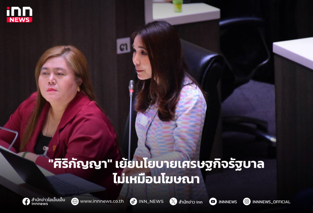 นโยบายเศรษฐกิจรัฐบาล