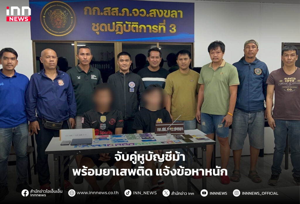 บัญชีม้า