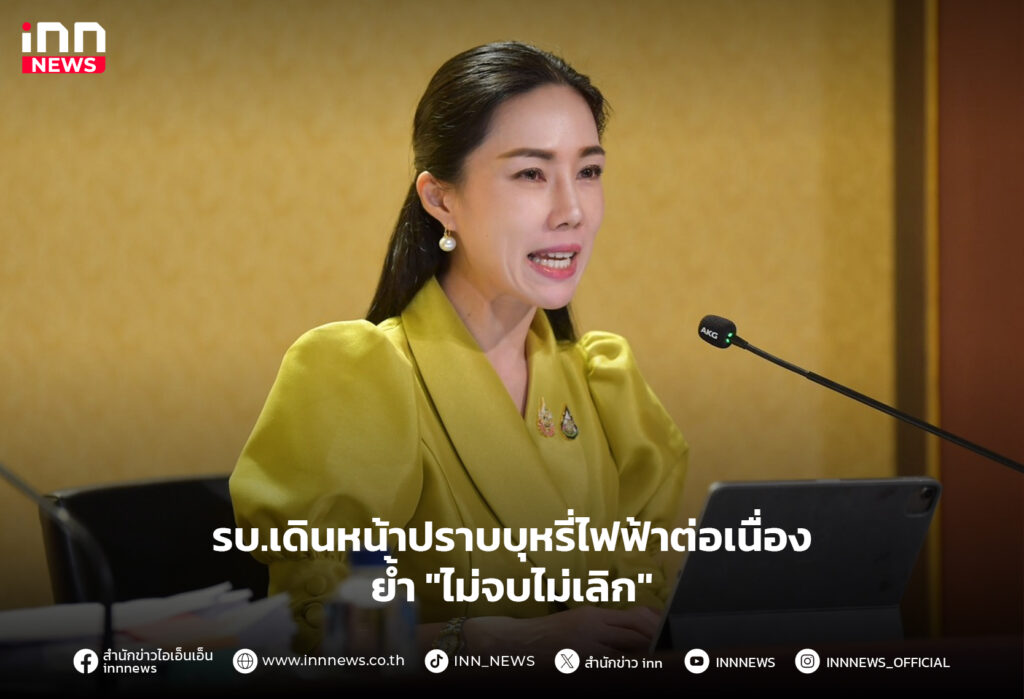 บุหรี่ไฟฟ้า