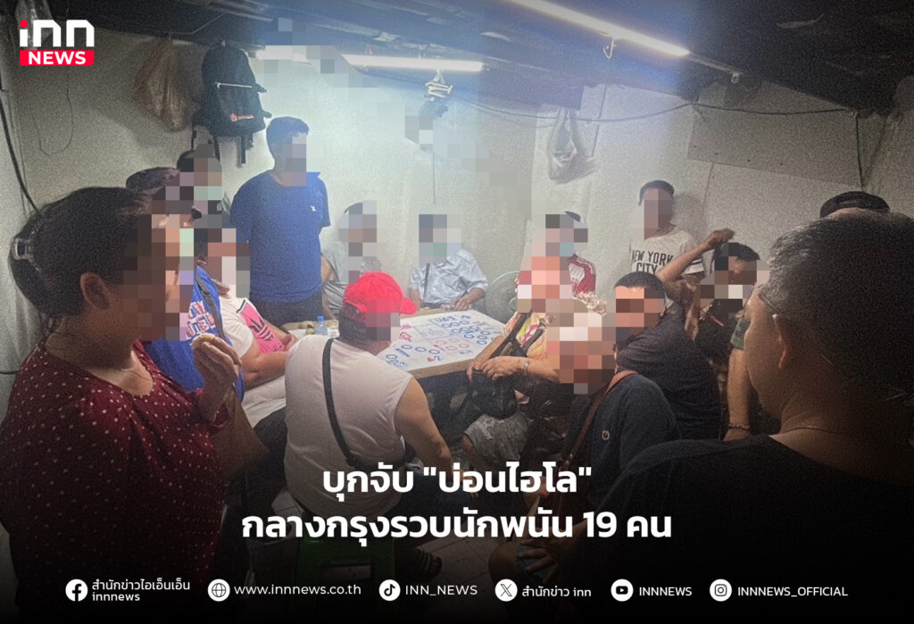 บ่อนไฮโล
