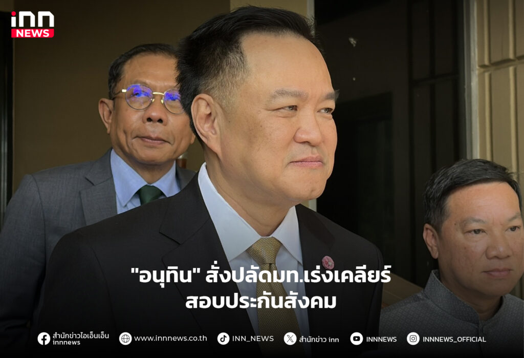 ประกันสังคม