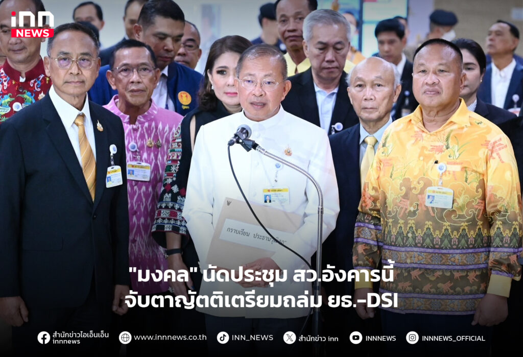 ประชุม วุฒิสภา