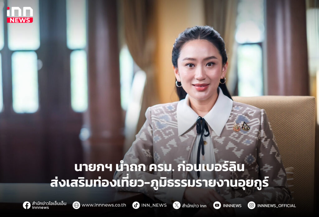 ประชุมครม