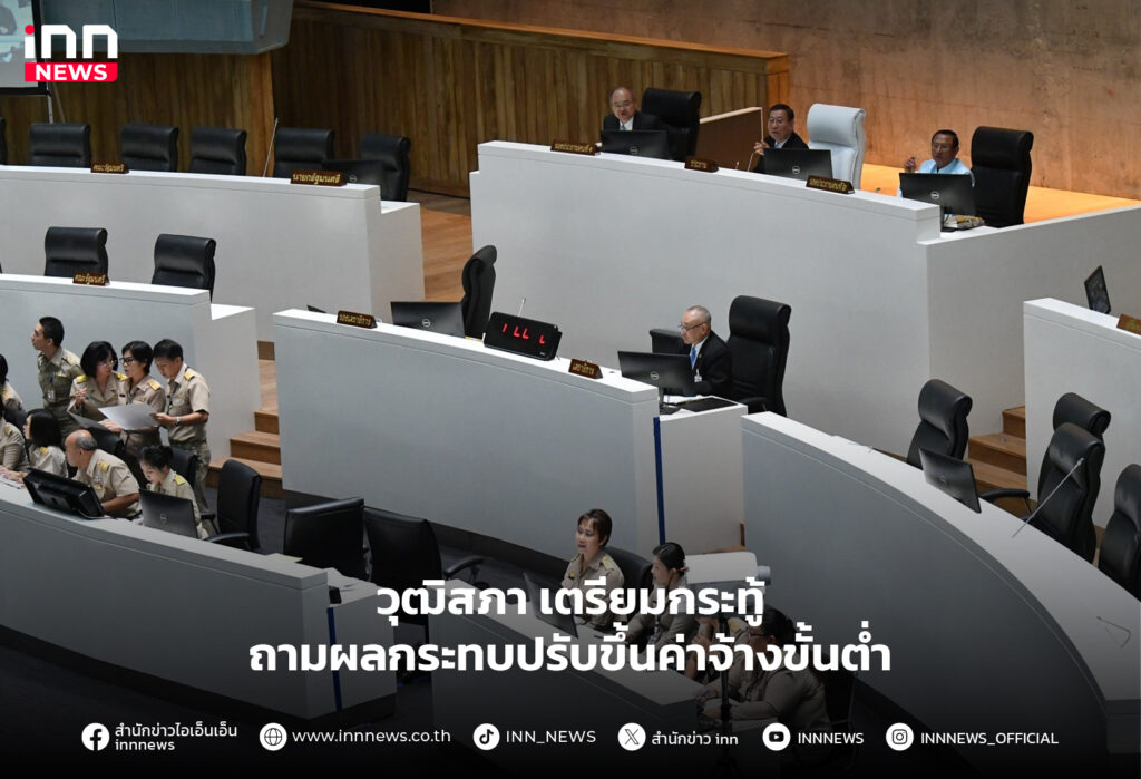 ปรับขึ้นค่าจ้างขั้นต่ำ