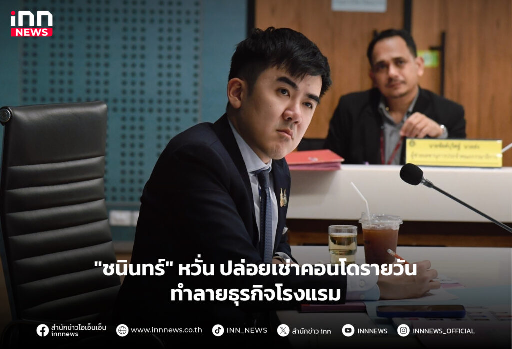 ปล่อยเช่าคอนโดรายวัน