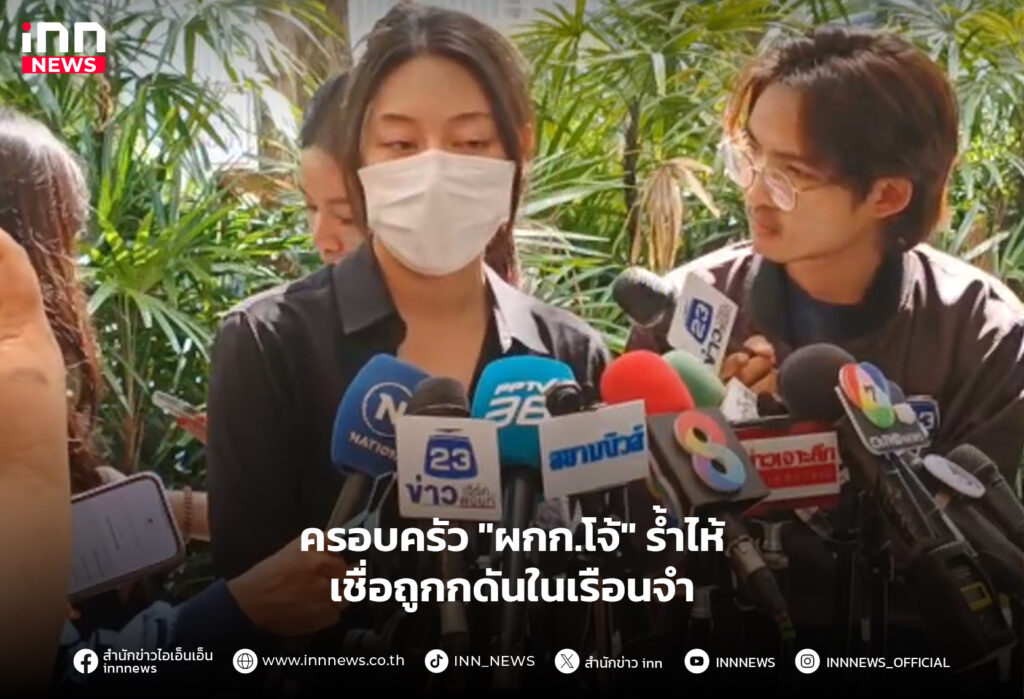 ผกก.โจ้