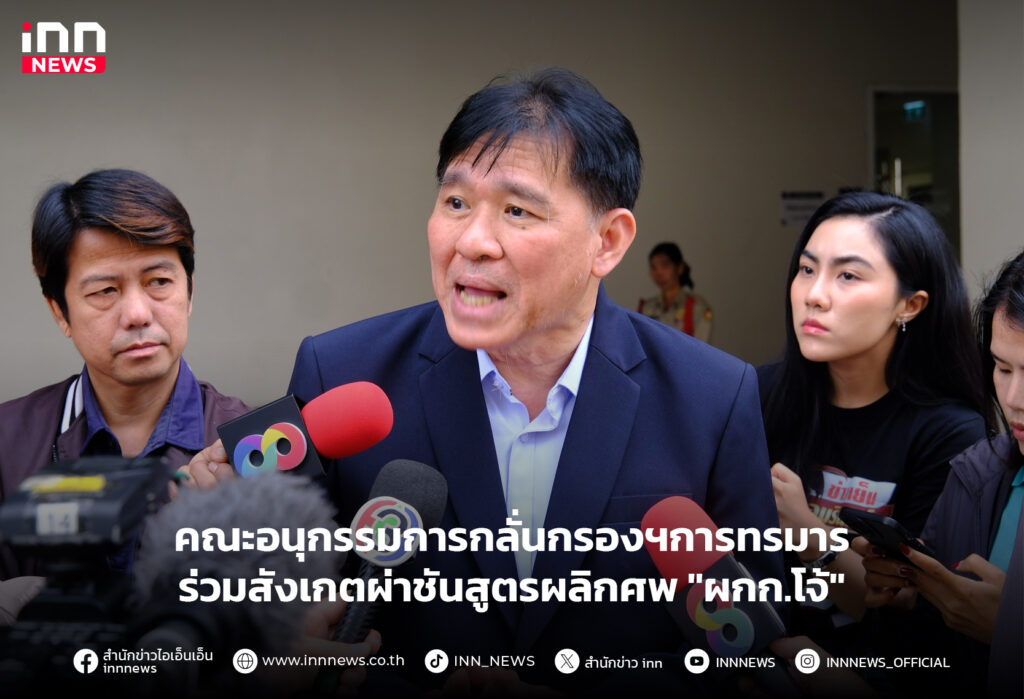ผกก.โจ้-ศพ