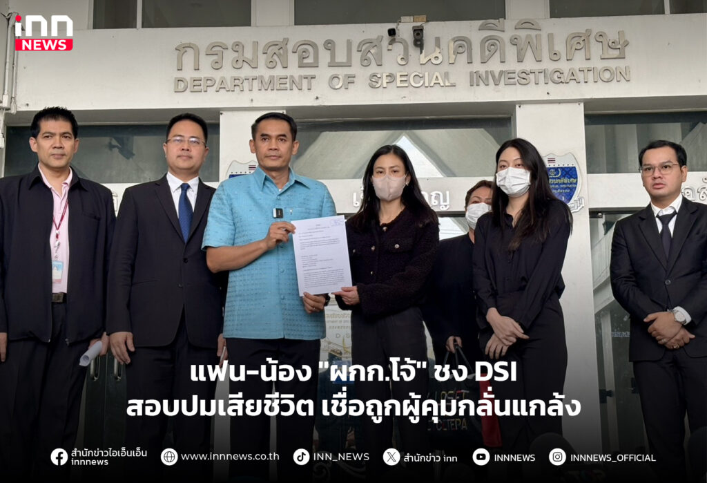 ผกกโจ้