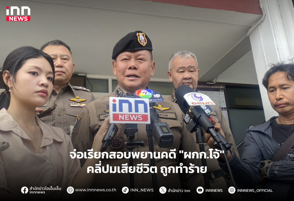 ผกก.โจ้