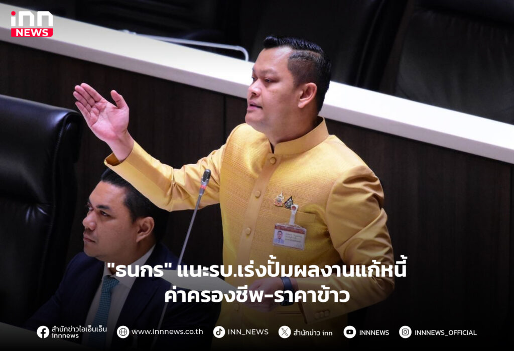 ผลงานแก้หนี้