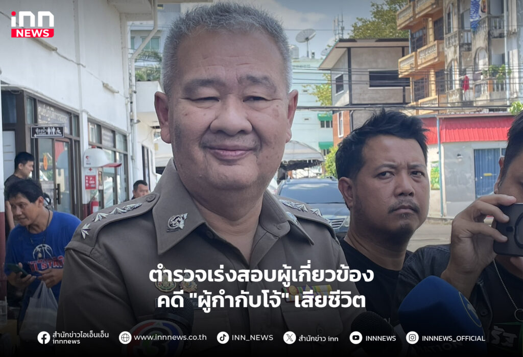 ผู้กำกับโจ้