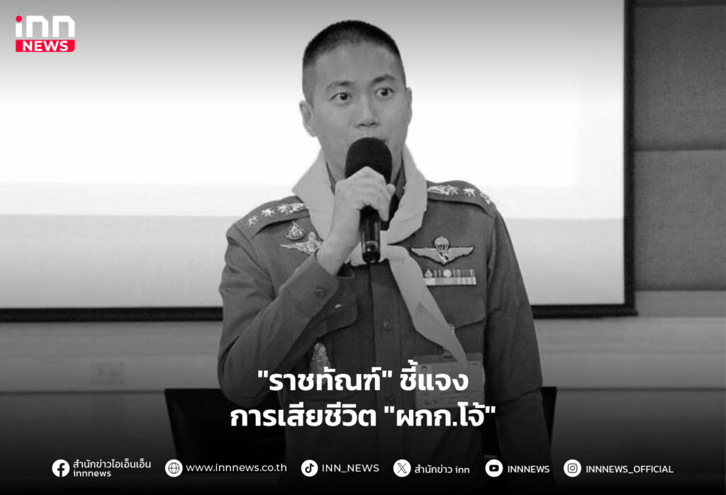 ผู้กำกับโจ้
