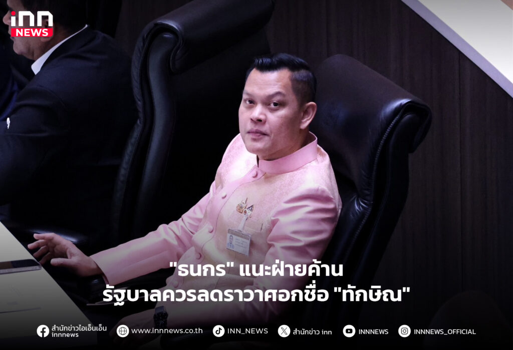 ฝ่ายค้าน