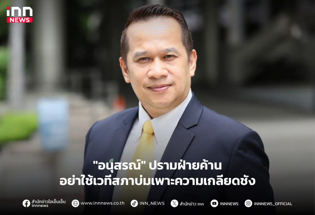 ฝ่ายค้าน