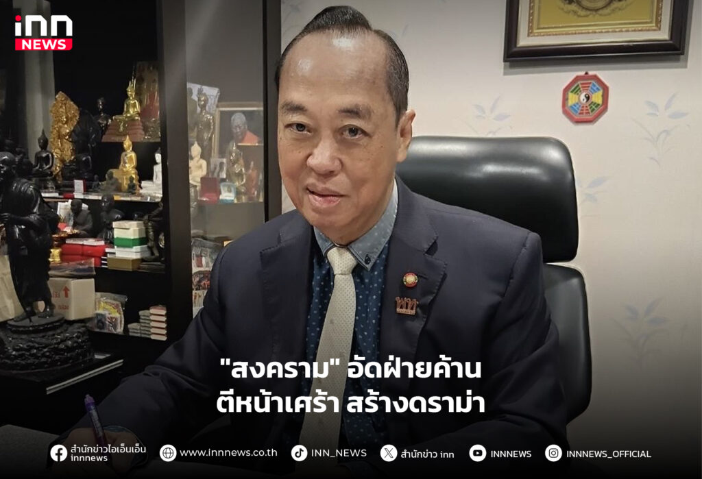 ฝ่ายค้าน