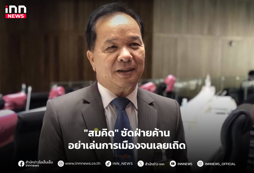 ฝ่ายค้าน