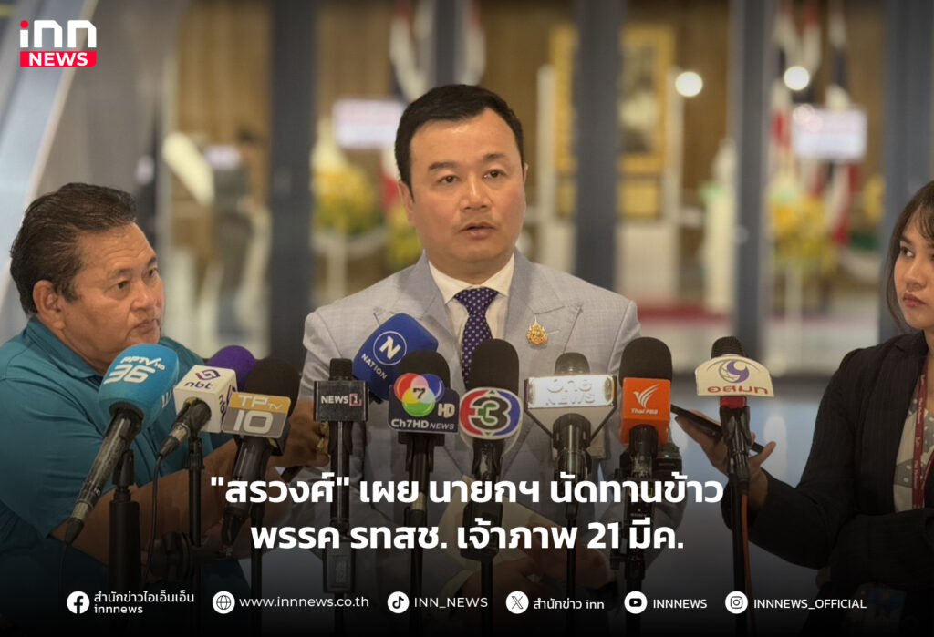 พรรคร่วมรัฐบาล