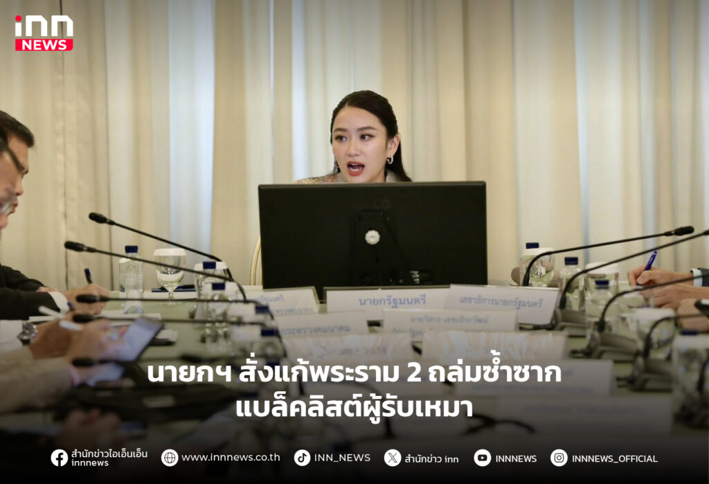 พระราม 2
