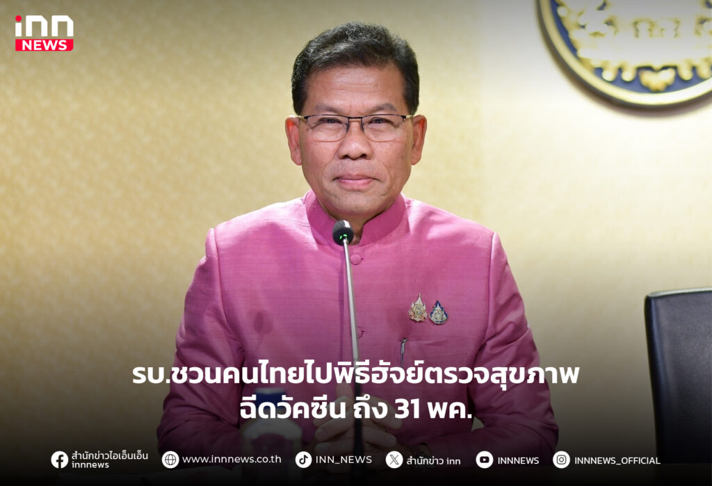 พิธีฮัจย์