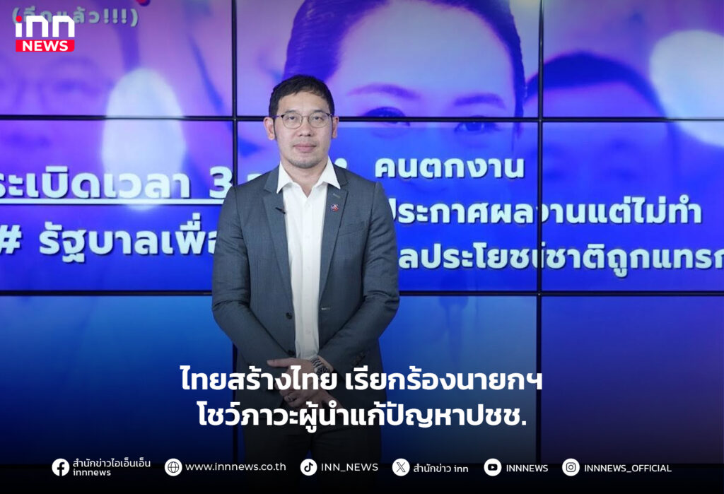 ภาวะผู้นำนายก