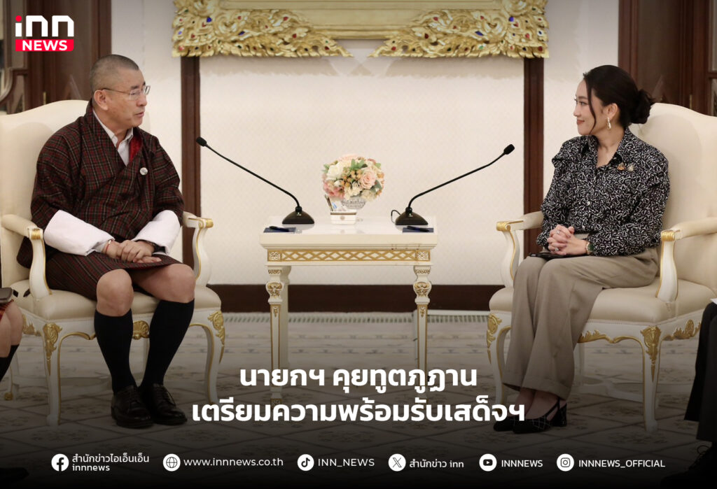 ภูฏาน
