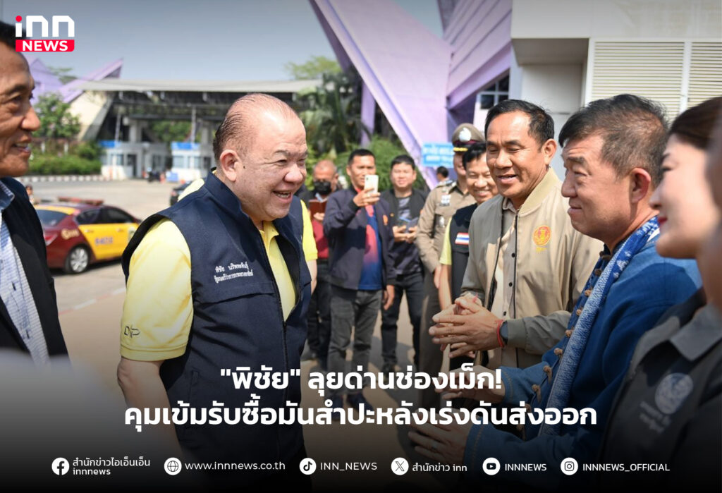 มันสำปะหลัง