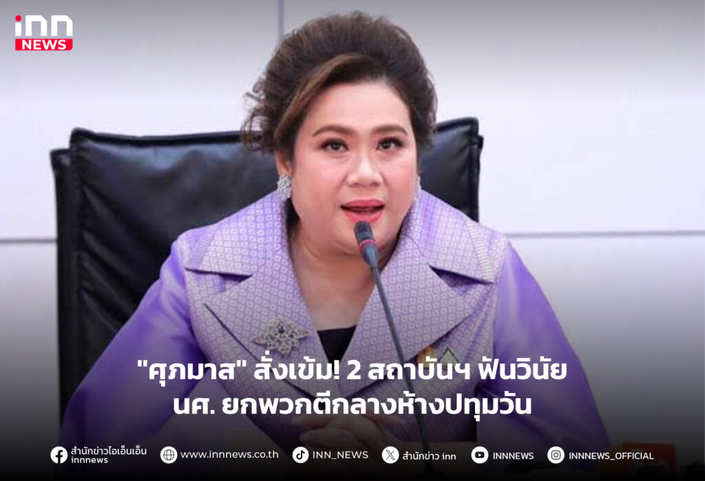 ยกพวกตีกลางห้างปทุมวัน