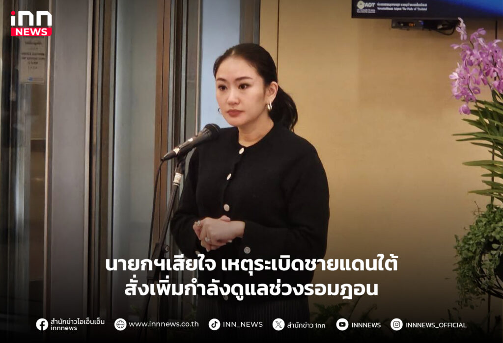 ระเบิดชายแดนใต้
