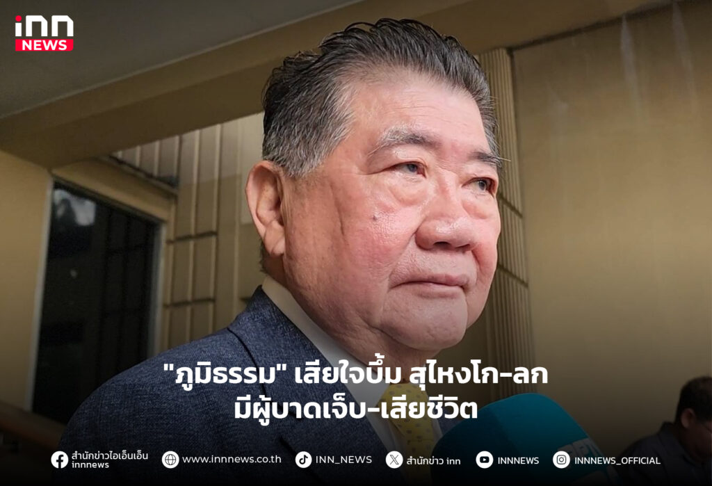 ระเบิดใต้