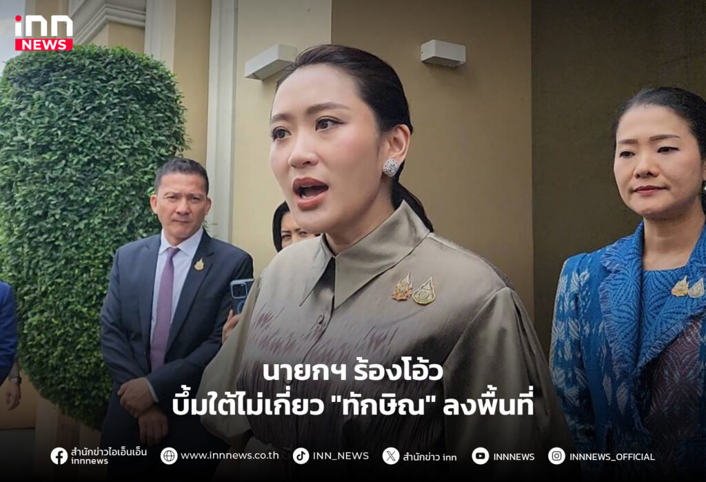 ระเบิดใต้