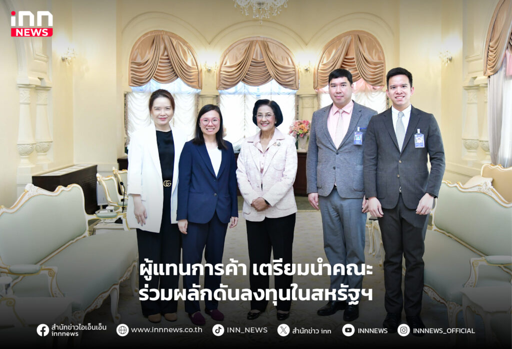 ลงทุนในสหรัฐ