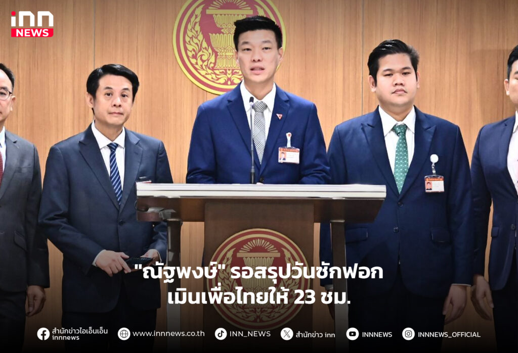 วันซักฟอก