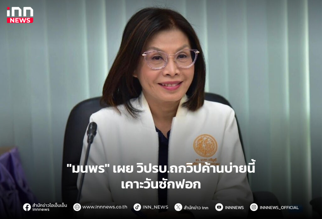 วันซักฟอกรัฐบาล