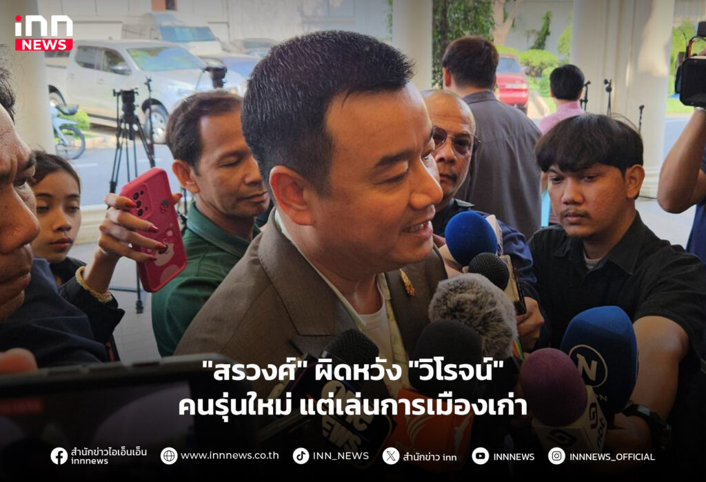 วิโรจน์