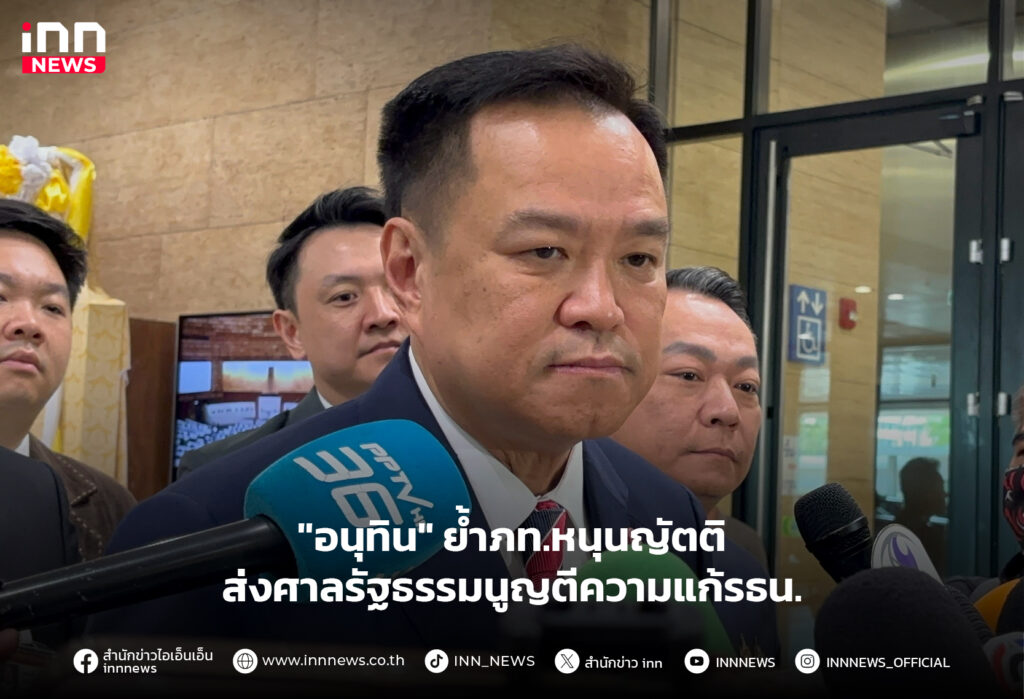 ศาลรัฐธรรมนูญ