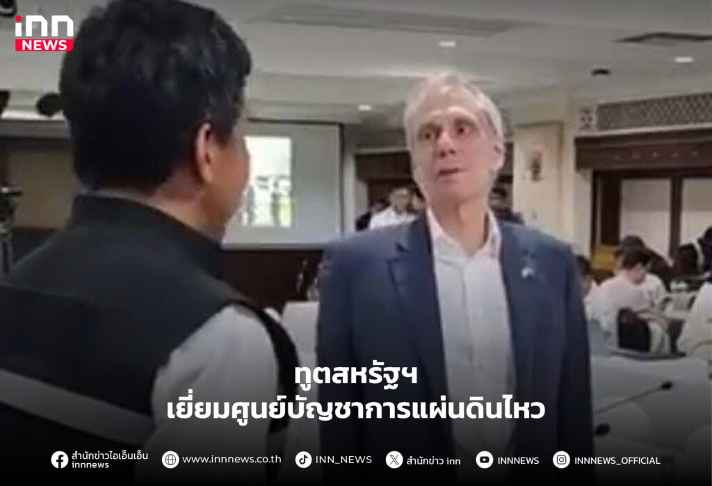 ศูนย์บัญชาการแผ่นดินไหว