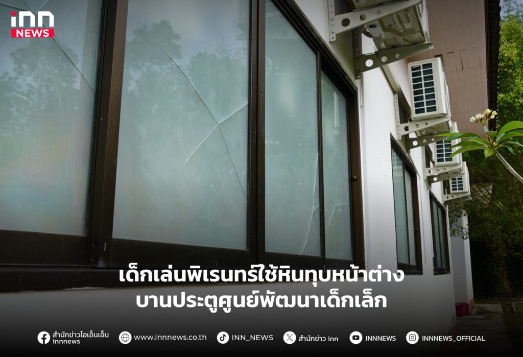 ศูนย์พัฒนาเด็กเล็ก