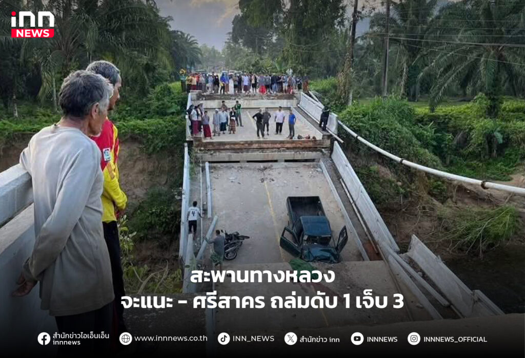 สะพานทางหลวง จะแนะ