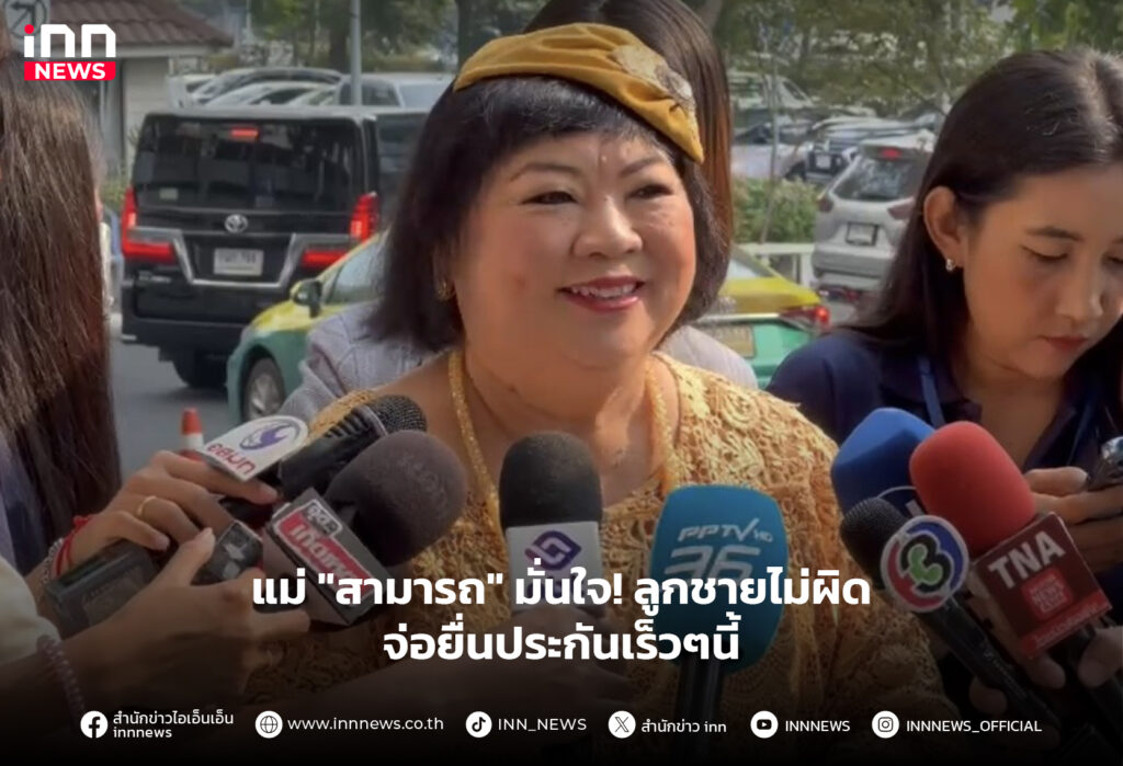 สามารถ