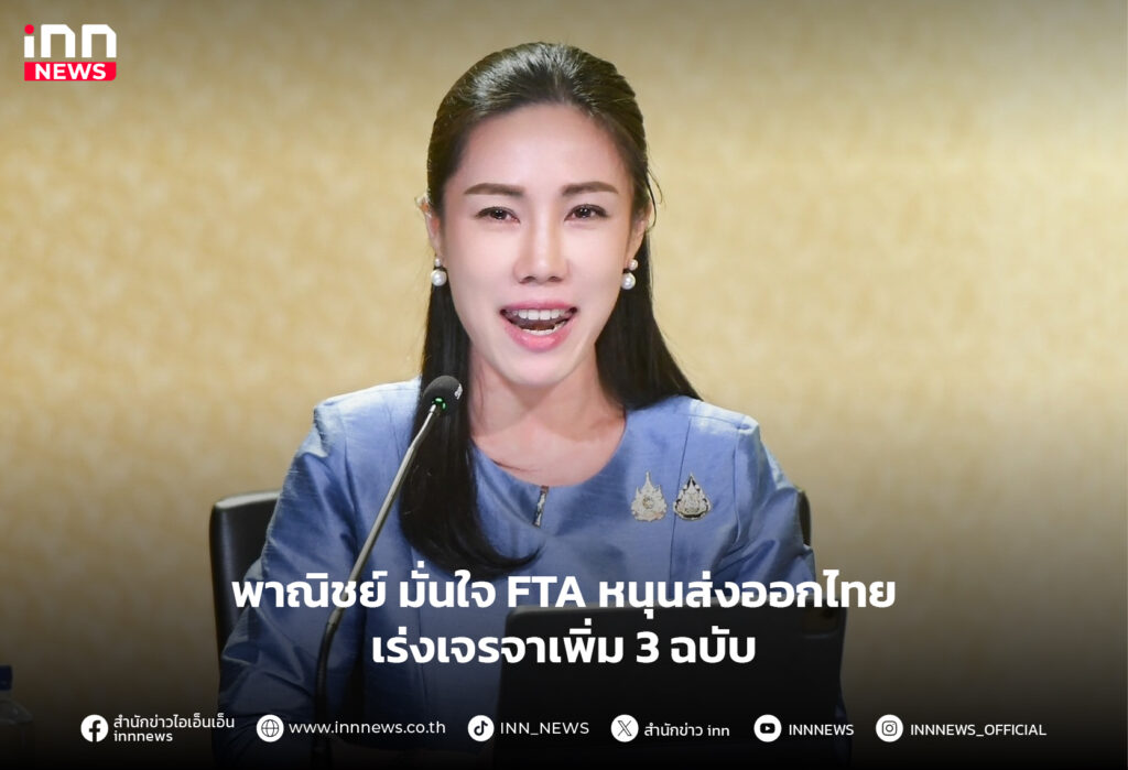 ส่งออกไทย