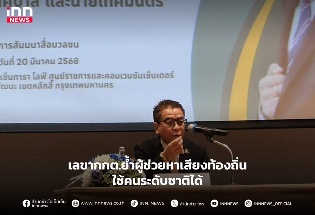 หาเสียงท้องถิ่น