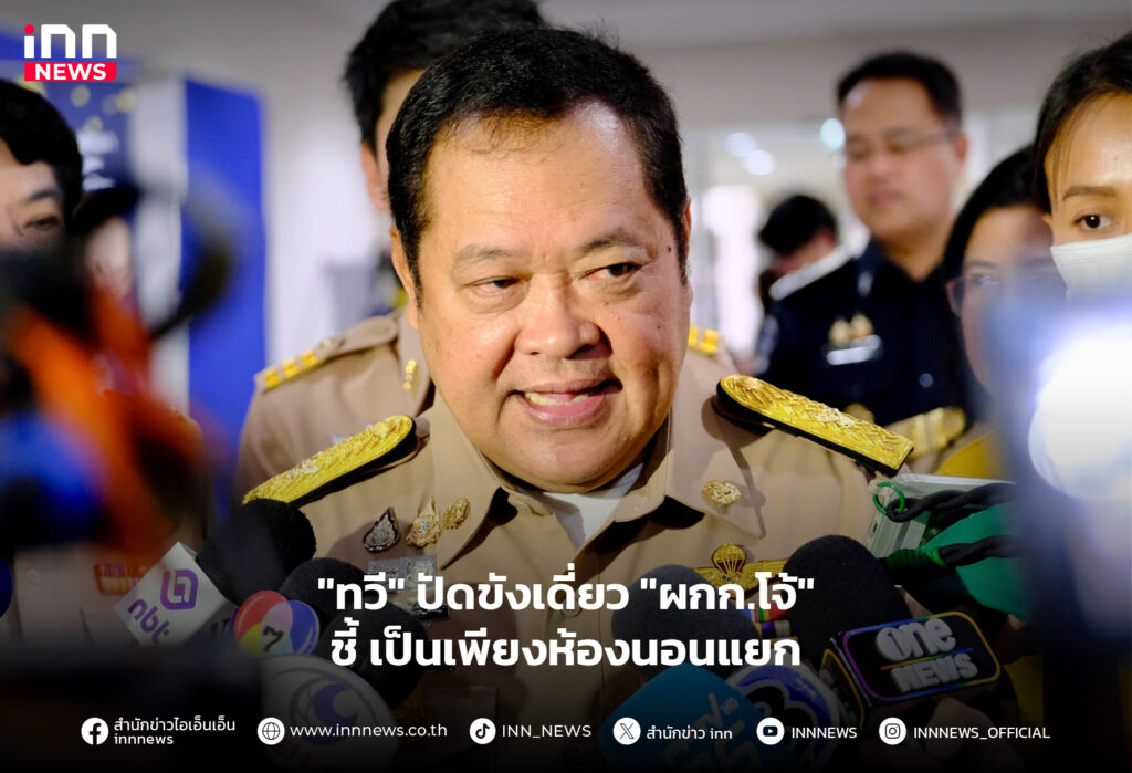 อดีตผู้กำกับโจ้