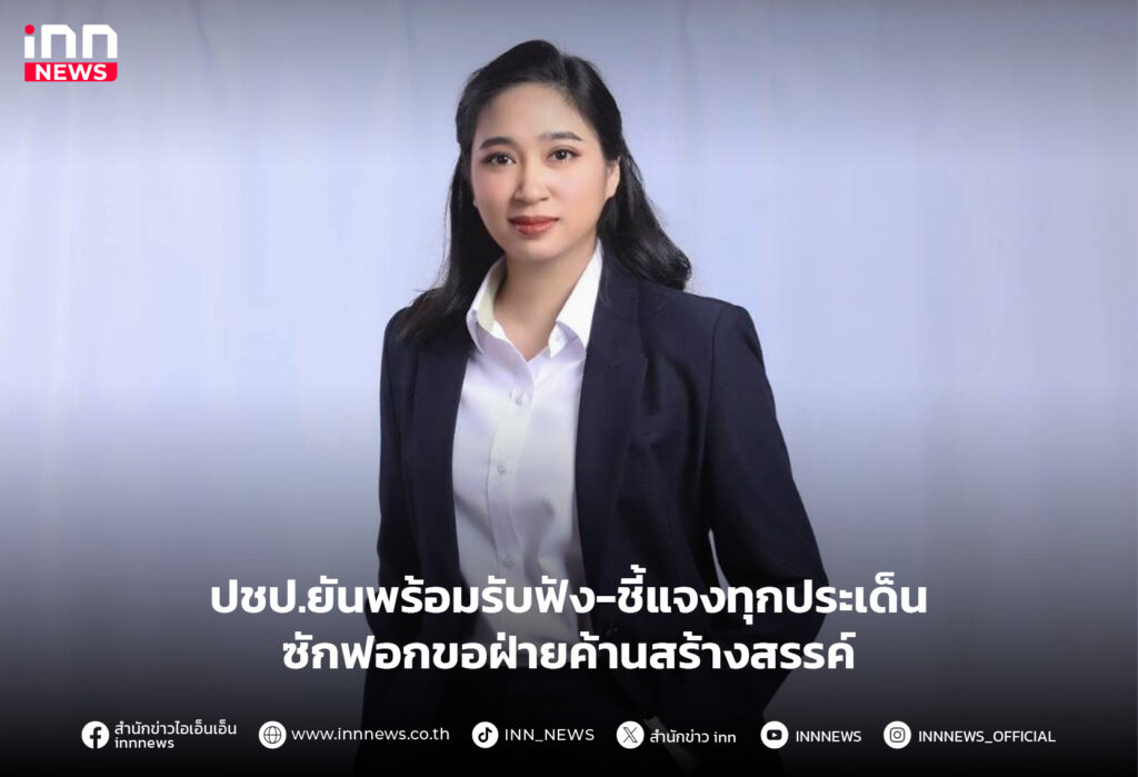 อภิปรายไม่ไว้วางใจ