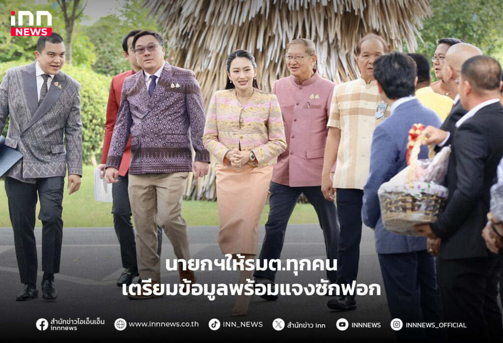 อภิปรายไม่ไว้วางใจ