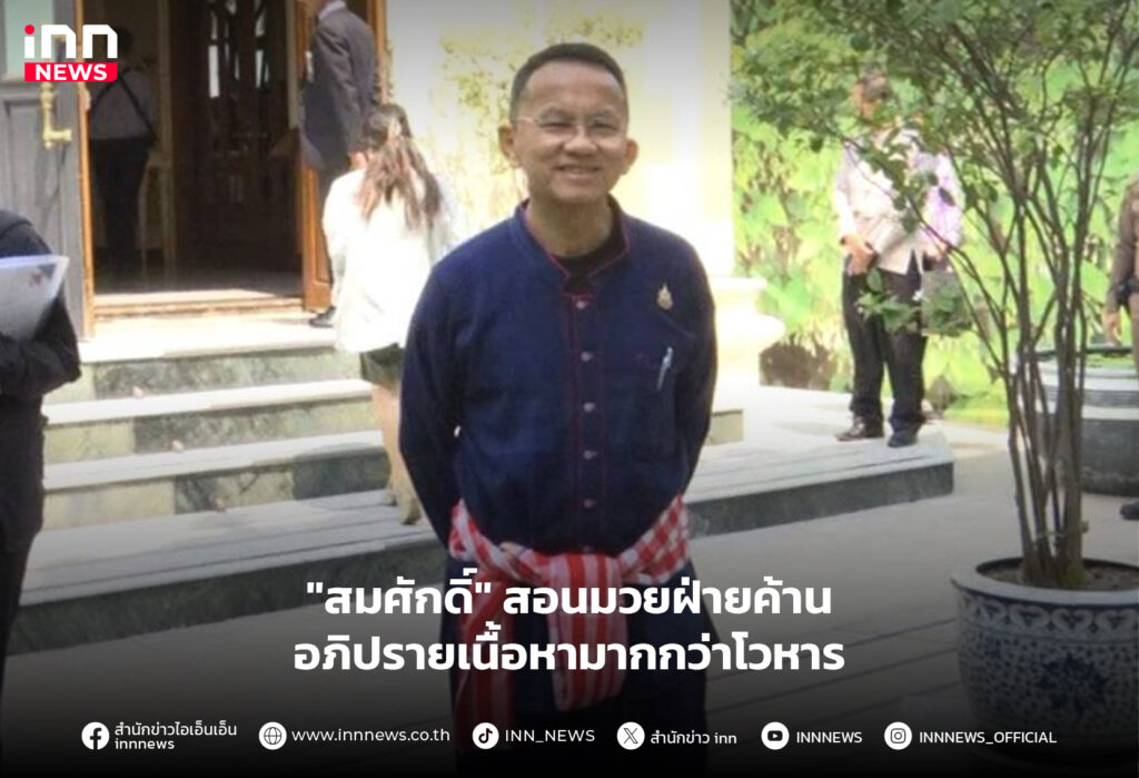 อภิปรายไม่ไว้วางใจ