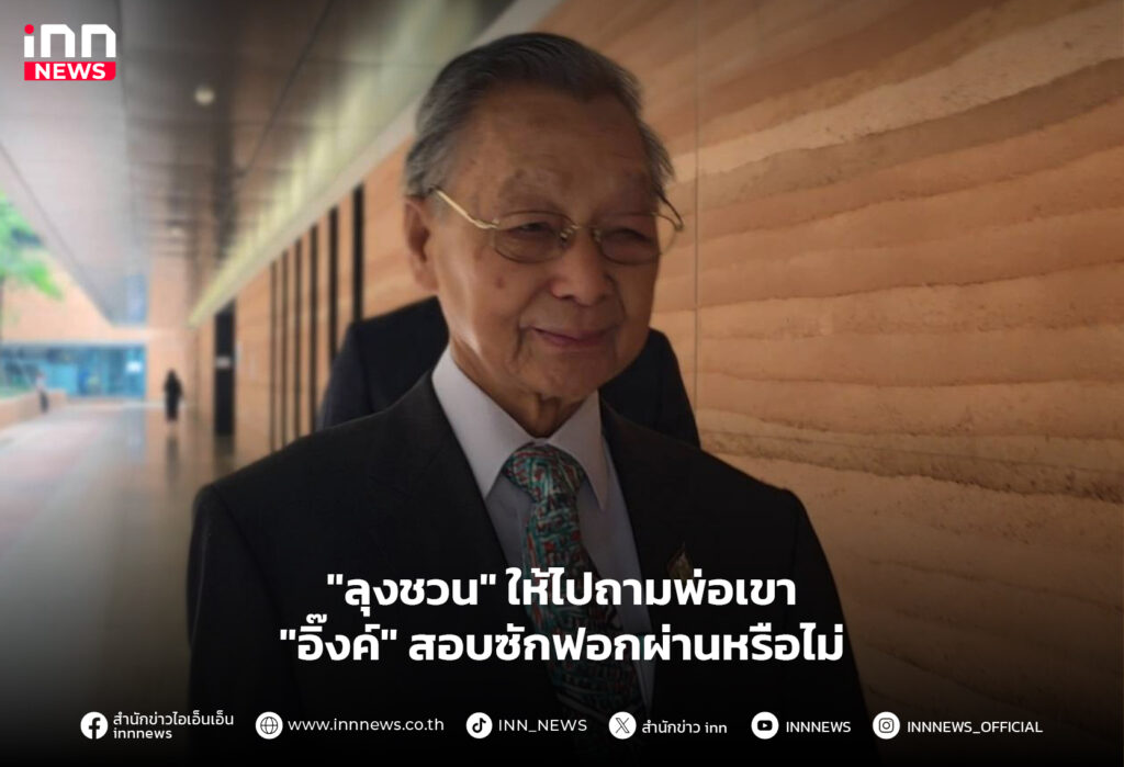 อภิปรายไม่ไว้วางใจ