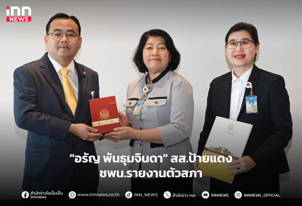 อรัญ พันธุมจินดา