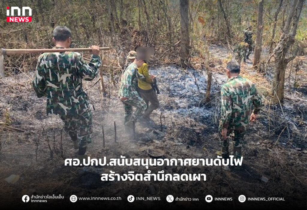 อากาศยานดับไฟ