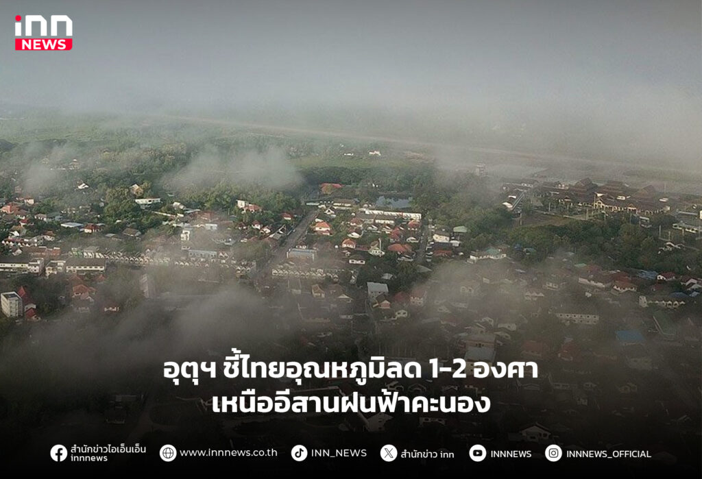 อุณหภูมิลด