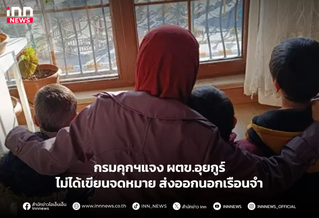 อุยกูร์